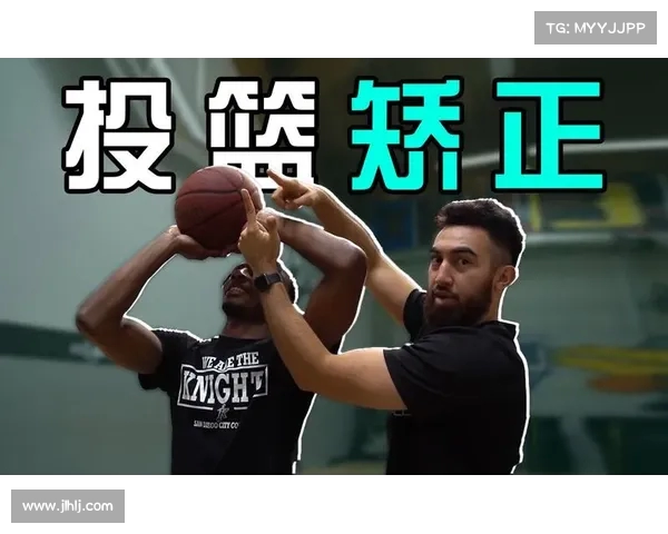 提升NBA精准投篮技巧的关键方法与训练策略解析 提升NBA精准投篮技巧的关键方法与训练策略解析